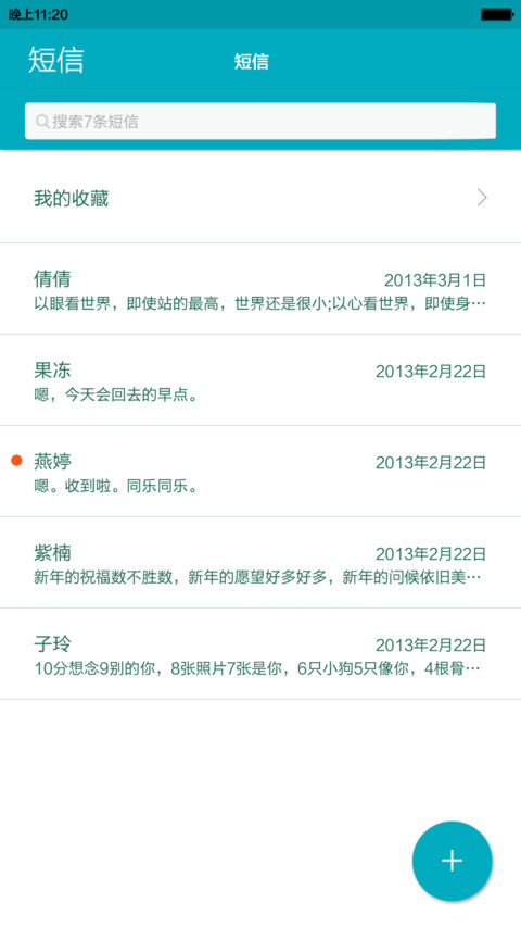 杰伦来电 screenshot