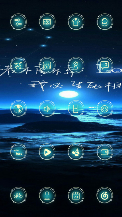 不离不弃，生死相依 screenshot