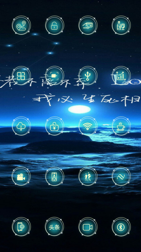 不离不弃，生死相依 screenshot