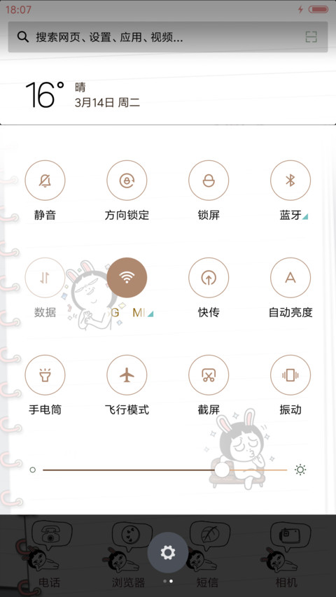 萌星球贱兔的日常 screenshot