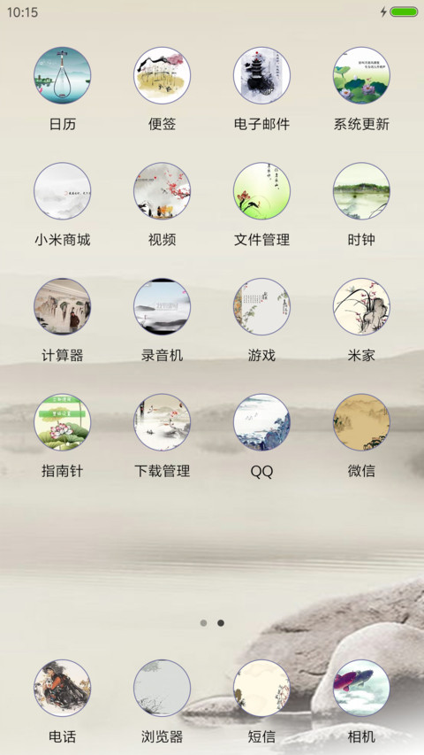 人生若只如初见 screenshot