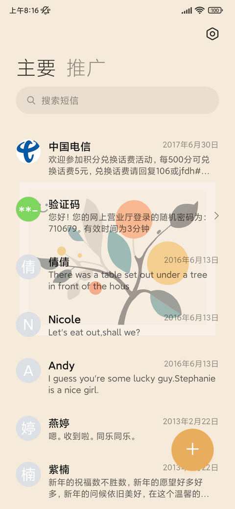 轻简组件 插花艺术 screenshot
