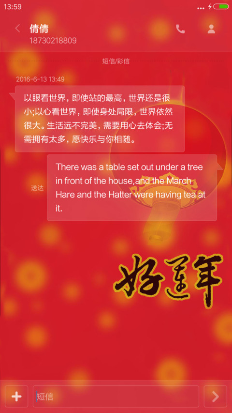 鸡年大吉 screenshot