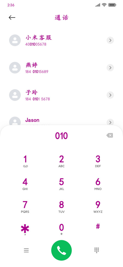 紫色粗楷 screenshot