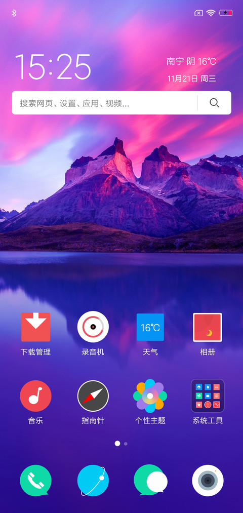 寂静晚空 screenshot