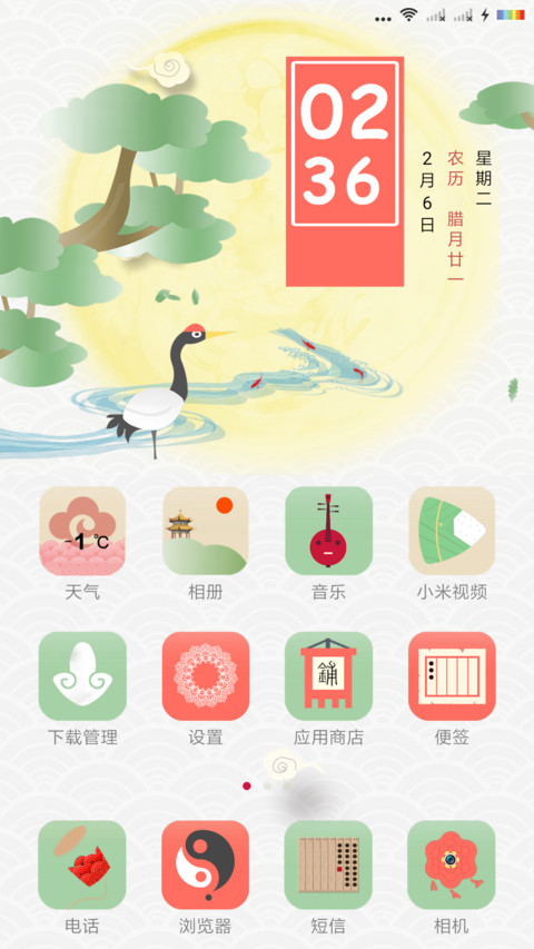 花鸟卷 screenshot