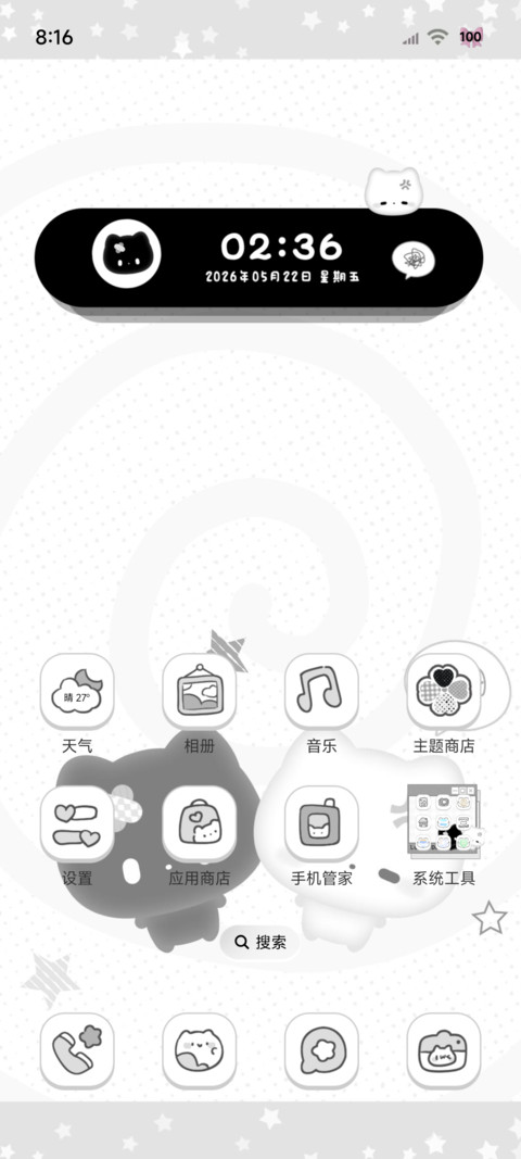 古早黑白小猫的心事 screenshot