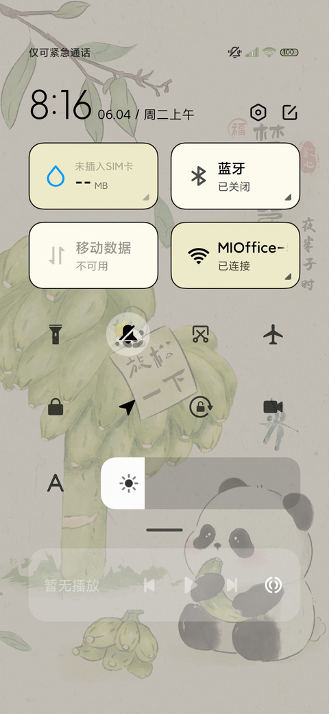 禁止蕉绿无事小熊猫 screenshot