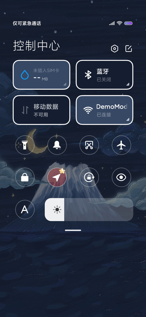星河滚烫人间理想 screenshot
