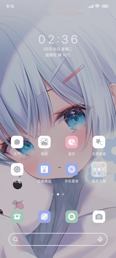 布鲁海蓝猫娘 screenshot