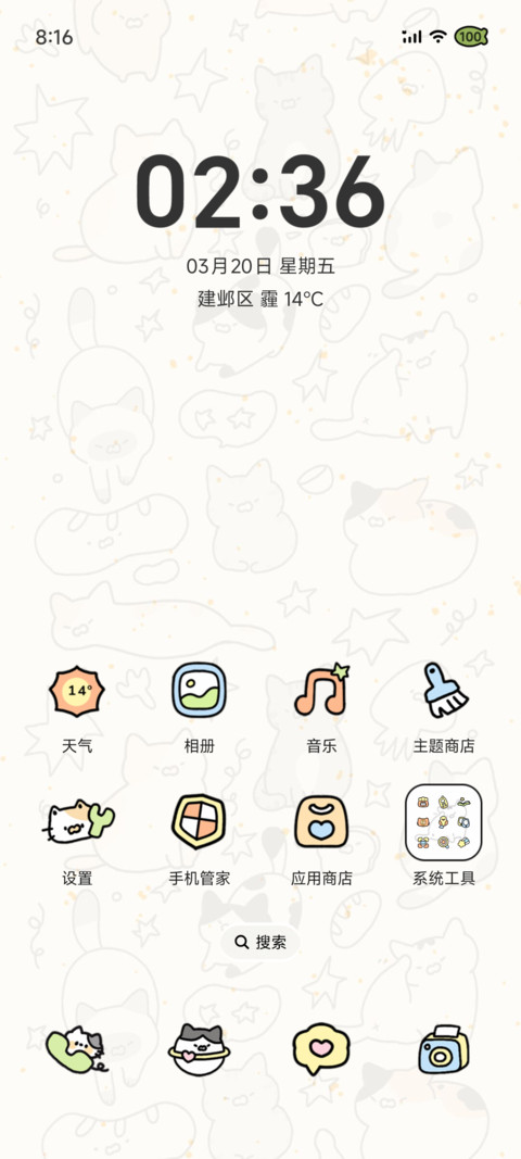 猫咪日常 多状态 screenshot