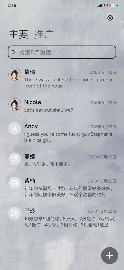 雨水小妖 screenshot