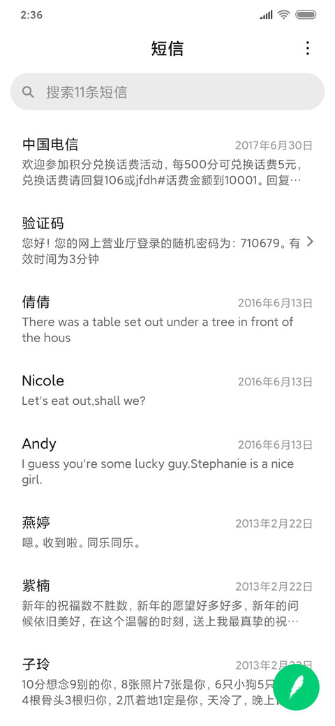 雏菊 screenshot