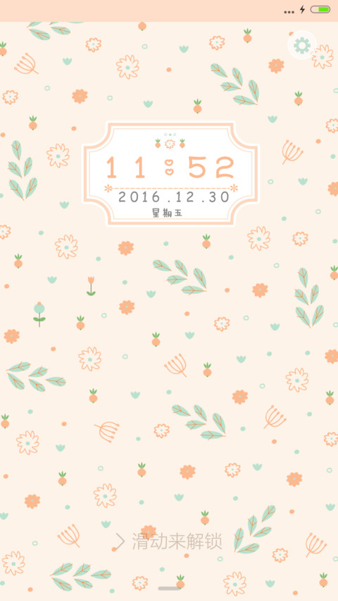 碎花小清新 screenshot