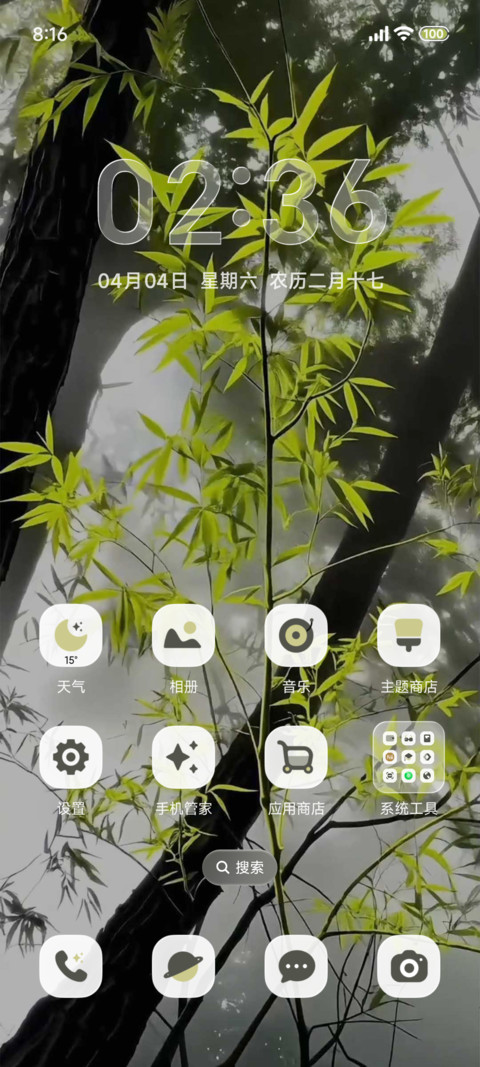 光栅 竹影 screenshot