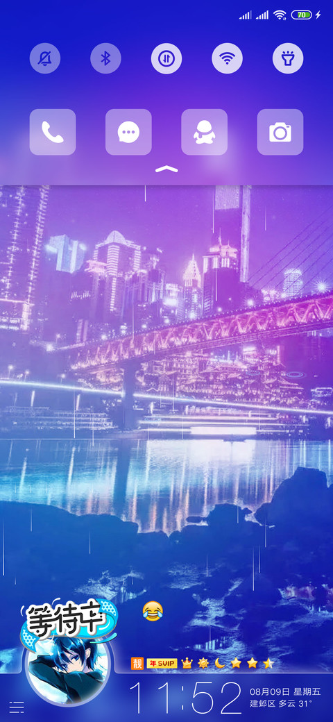 最美山城 screenshot