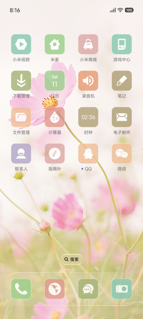 清新轻语花间 screenshot