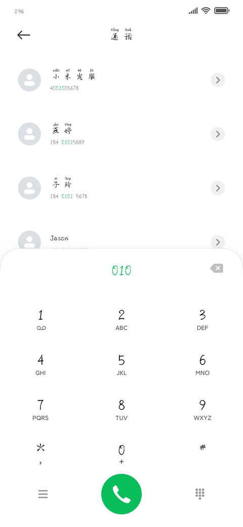 情窦初开遇上你 screenshot