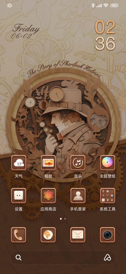 福尔摩斯 时刻 screenshot