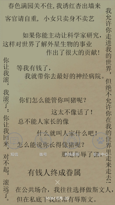 （好评半价）搞笑弹幕粉 screenshot