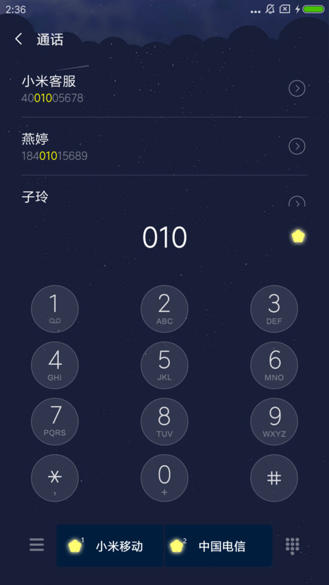 如此安好 screenshot