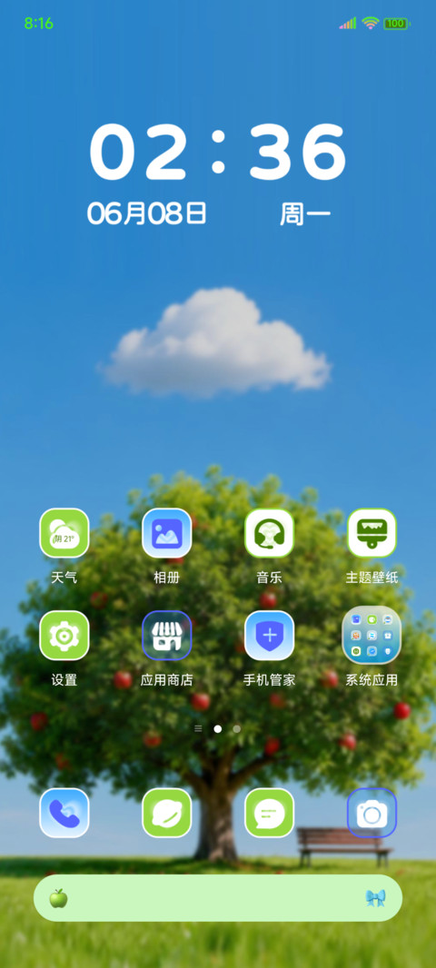 孤独守望者天气感知 screenshot