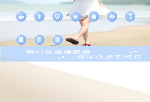 我们要狠狠幸福 screenshot
