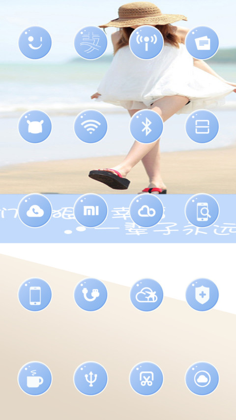 我们要狠狠幸福 screenshot