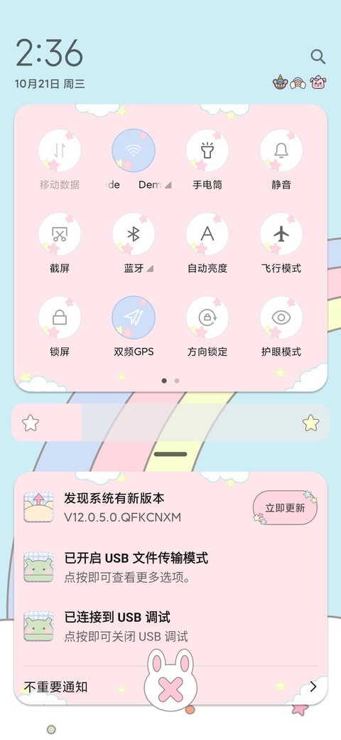 彩虹滑滑梯 screenshot