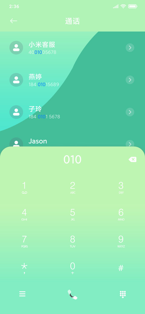 蒹葭青衫 screenshot