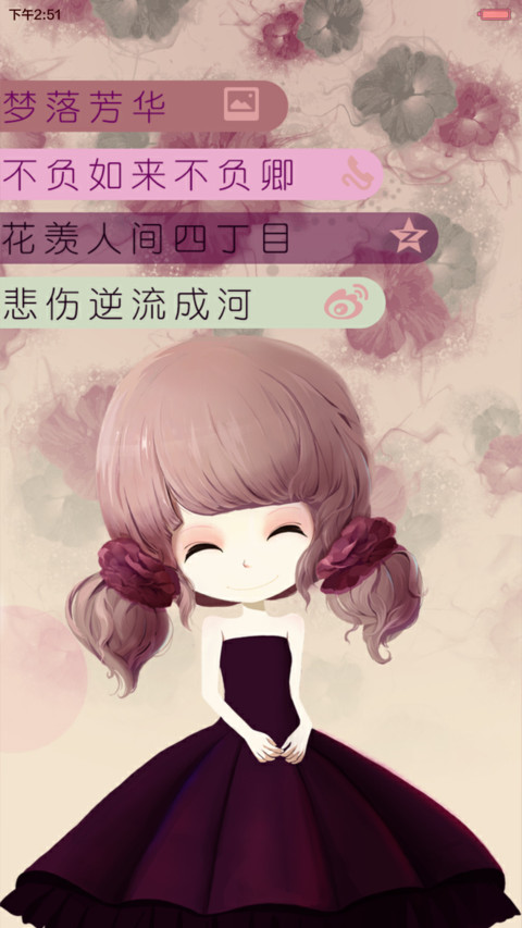 微微一笑很倾城 7锁屏+自由桌面+音乐界面  screenshot