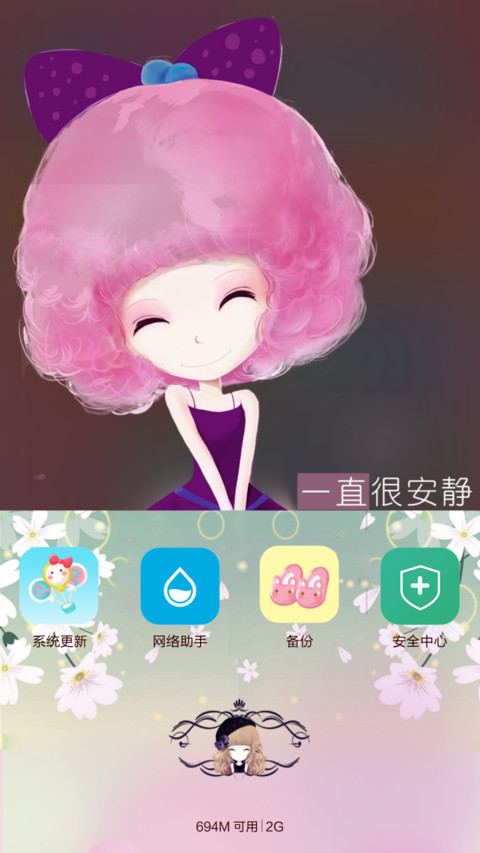 微微一笑很倾城 7锁屏+自由桌面+音乐界面  screenshot