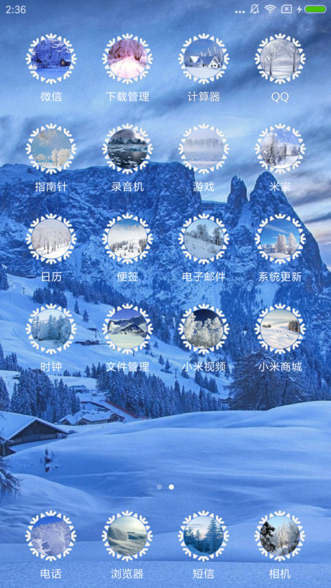 冬天雪景 screenshot