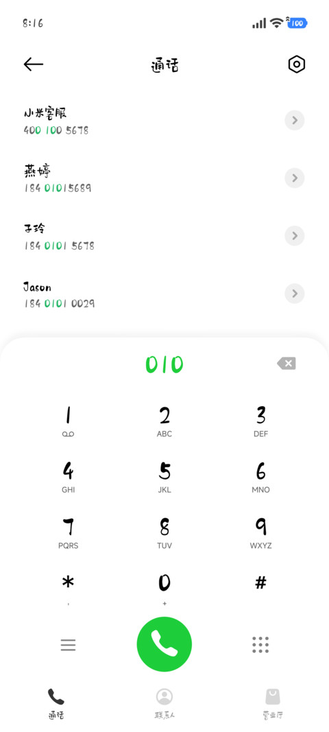 蓝莓可可芭蕾 screenshot