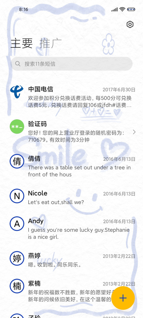 克莱因蓝微笑多换图 screenshot