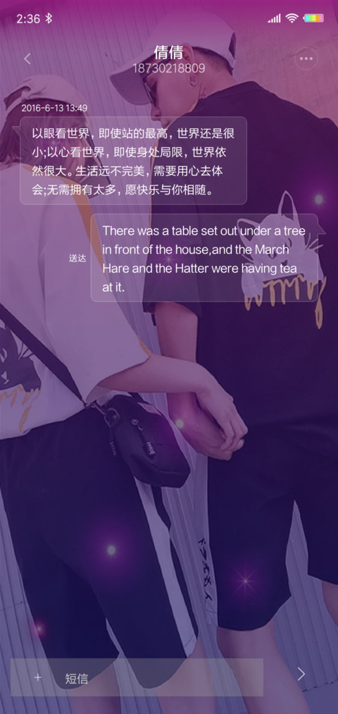 幸福就是有你在J screenshot