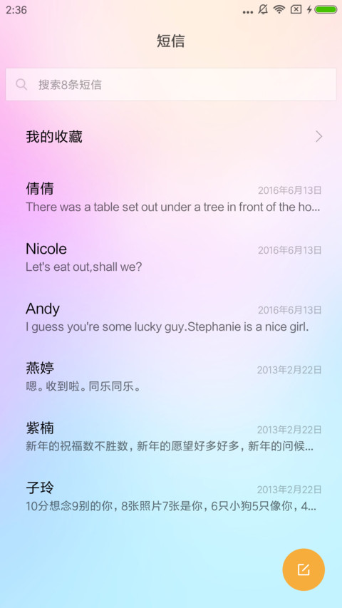 春 screenshot