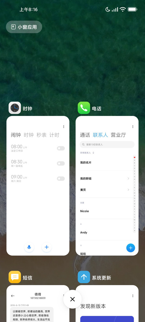 动感夏日 screenshot