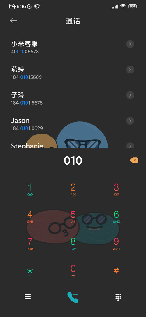 鹅卵石小表情 screenshot