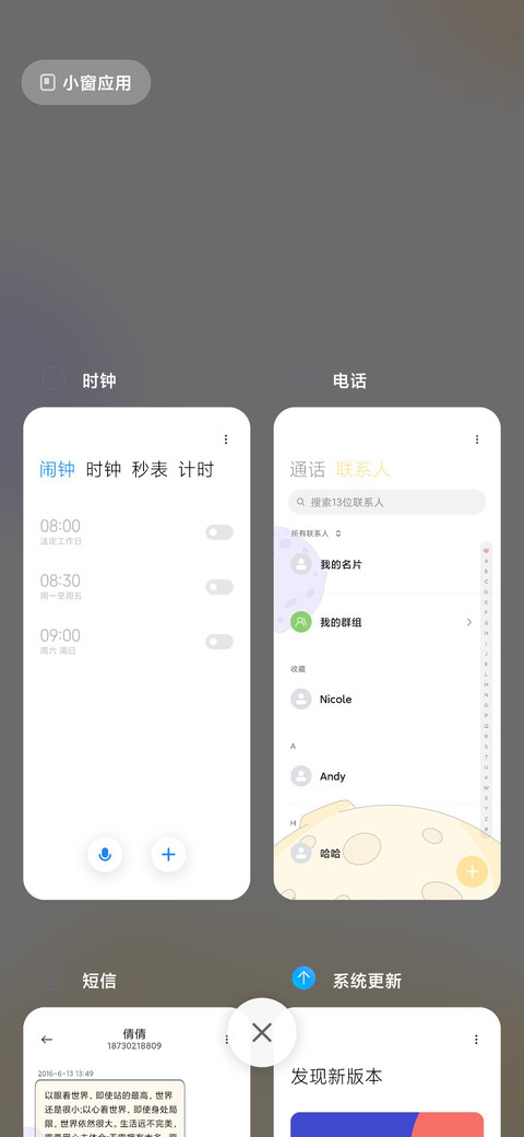 可爱转圈圈太空人 screenshot
