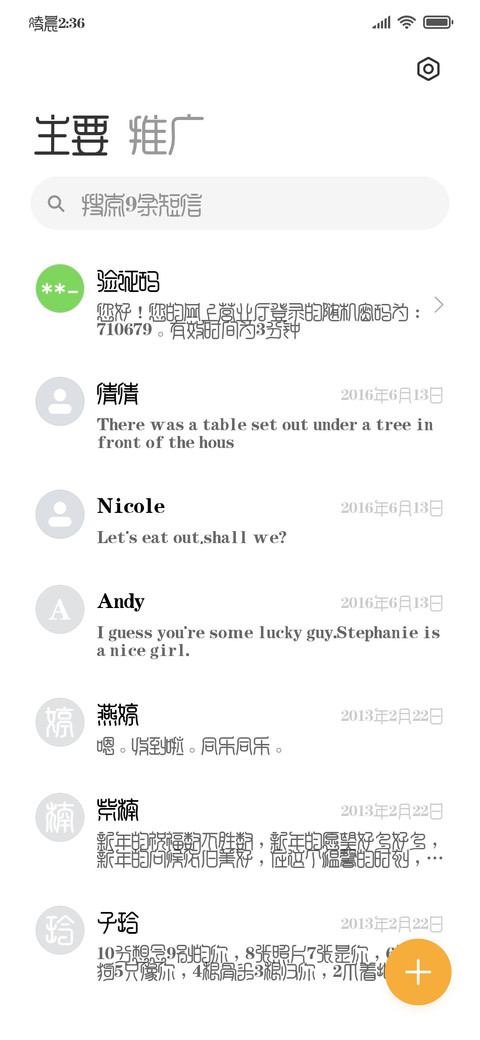 人生一趟积极向上 screenshot
