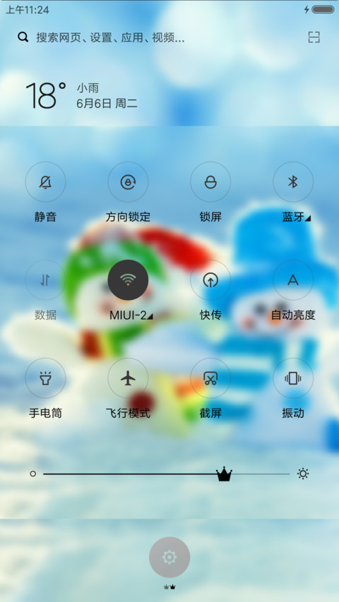 幸福雪人 screenshot