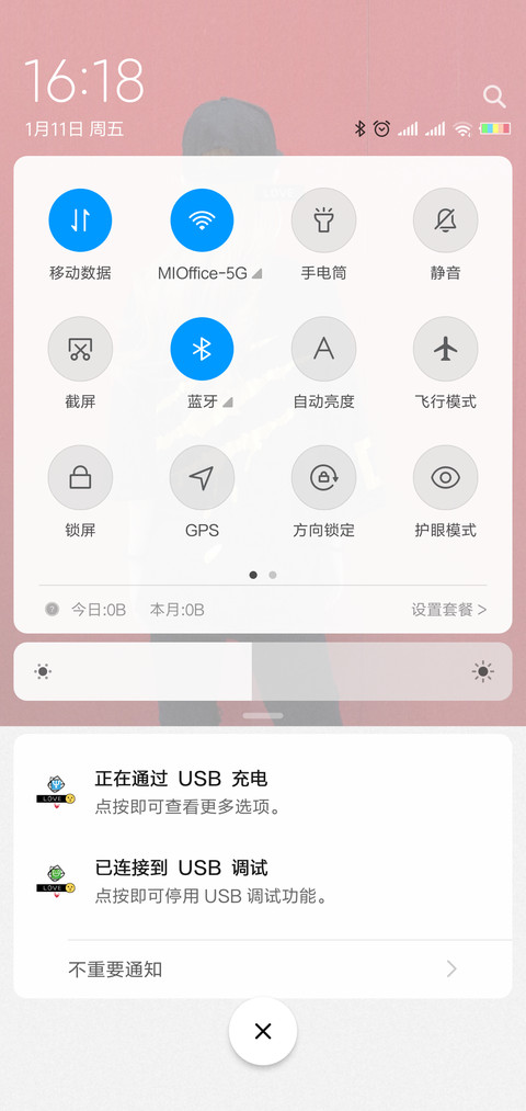 女版 余生请指教 screenshot