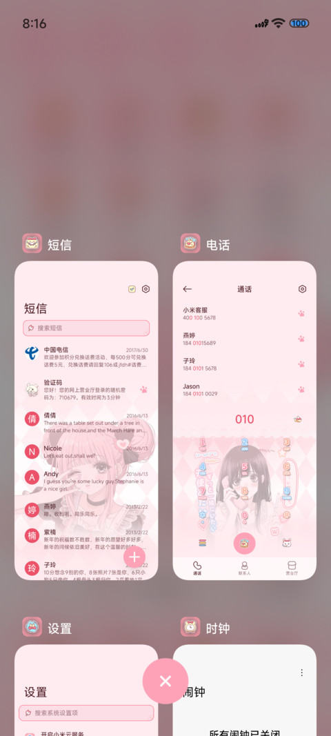 少女漫画恋爱姬 screenshot