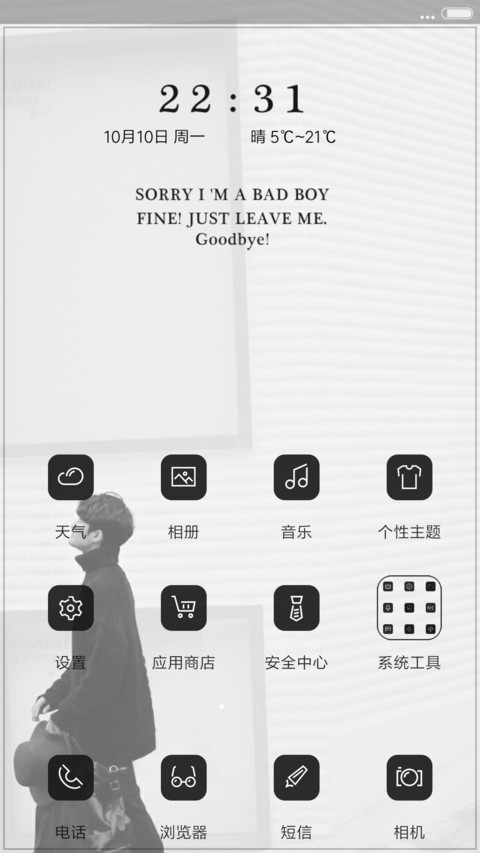 IM A LOSER screenshot