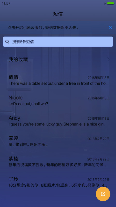 萌星球封印之力 screenshot