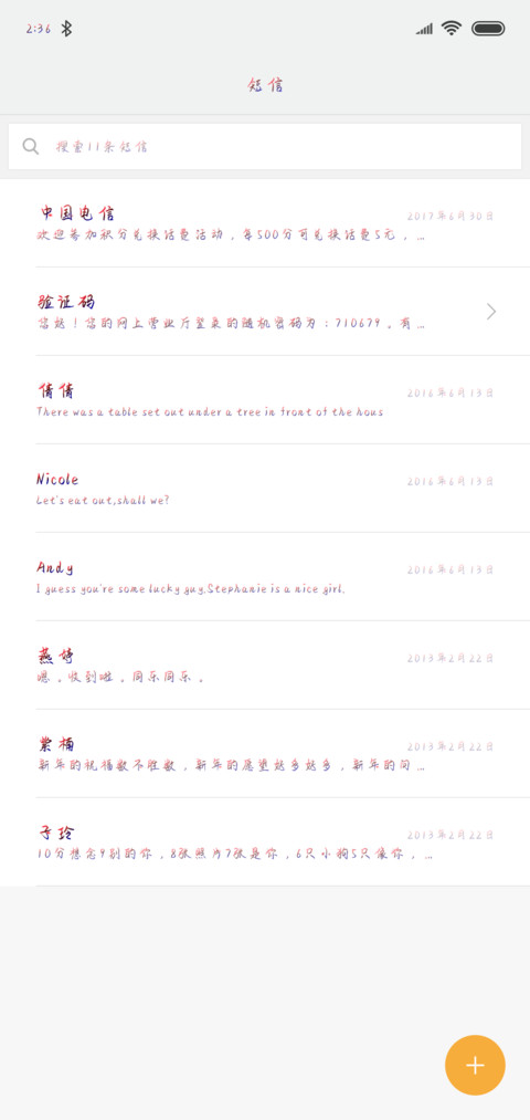 缘起情未尽 screenshot