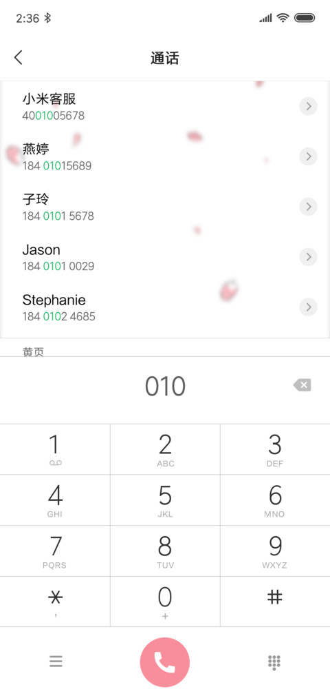 樱花树 screenshot