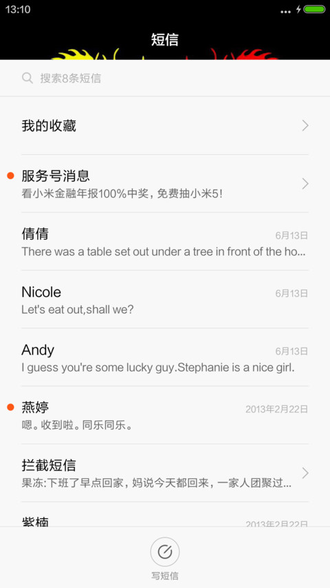 中国龙 screenshot