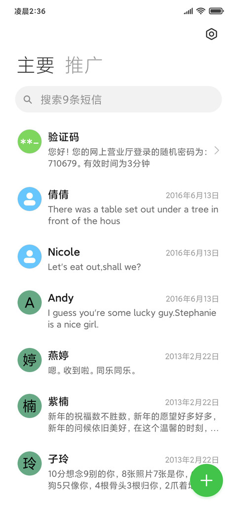 纯 微笑 screenshot